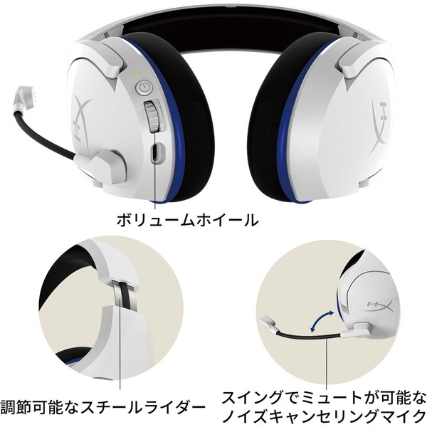 HyperX ヘッドセット HyperX Cloud Stinger Core ワイヤレス PS5/PS4/PC対応 軽量 密閉型 ホワイトブルー 4P5J1AA 【キャンセル不可・北海道沖縄離島配送不可】 -お取り寄せ-