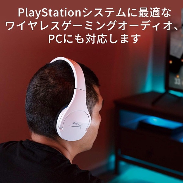 HyperX ヘッドセット HyperX Cloud Stinger Core ワイヤレス PS5/PS4/PC対応 軽量 密閉型 ホワイトブルー 4P5J1AA 【キャンセル不可・北海道沖縄離島配送不可】 -お取り寄せ-