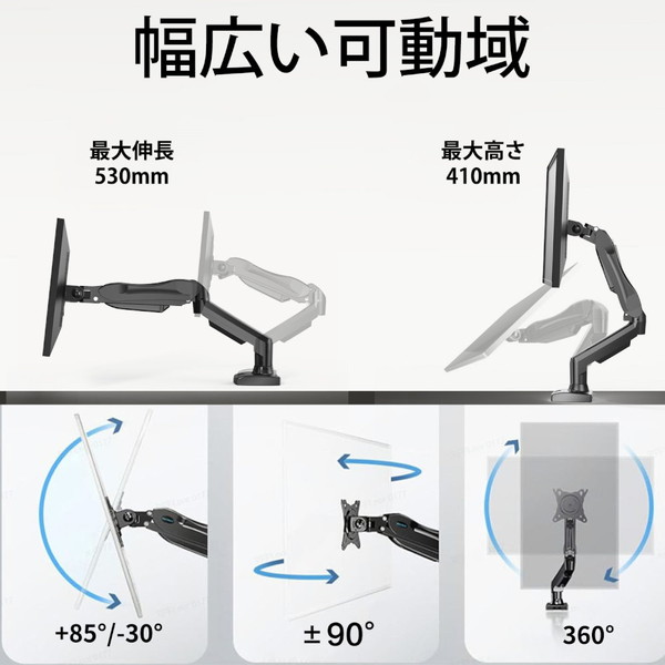 HUANUO ファーノー モニターアーム ガススプリング式 シングルタイプ HNSS31(ブラックモデル) HNSS31B 13〜32インチ対応 耐荷重9kg モニタアーム