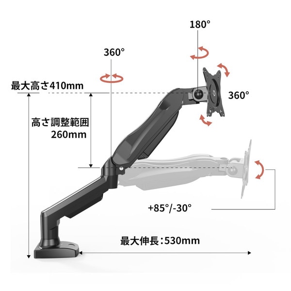 HUANUO ファーノー モニターアーム ガススプリング式 シングルタイプ HNSS31(ブラックモデル) HNSS31B 13〜32インチ対応 耐荷重9kg モニタアーム