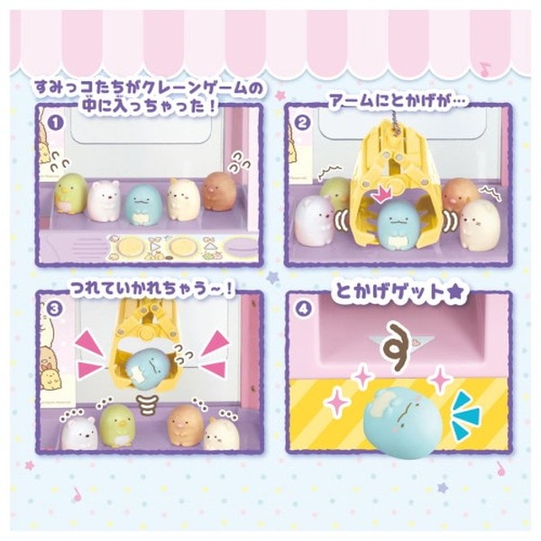 Takara Tomy - 【新品未開封】　タカラトミー　すみっコぐらし クレーンゲーム タカラトミー すみっコぐらし すみっコクレーンゲーム 1個