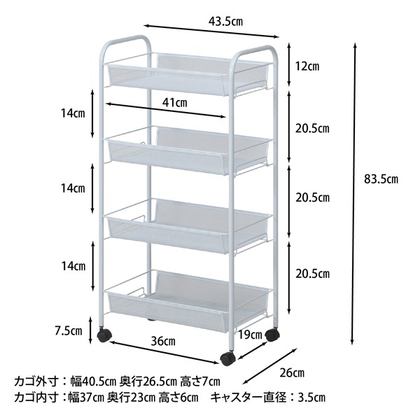 不二貿易 メッシュ トローリー4段WH LD01-629-1 商品コード69294【代引・日時指定・キャンセル不可・北海道沖縄離島配送不可】 -お取リ寄せ-