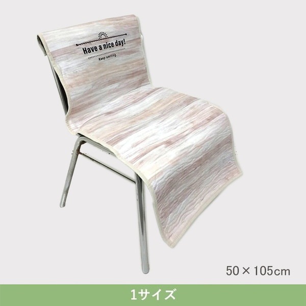 イケヒコ 雑貨 製品 グレインカバー 50×105cm 洗える 裏面ゴム付き 着脱簡単 コンパクト 折りたたみ 洗える チェア 椅子 GRKB50105 1280720012003 【代引き不可】【北海道沖縄離島は配送不可】-お取り寄せ品-