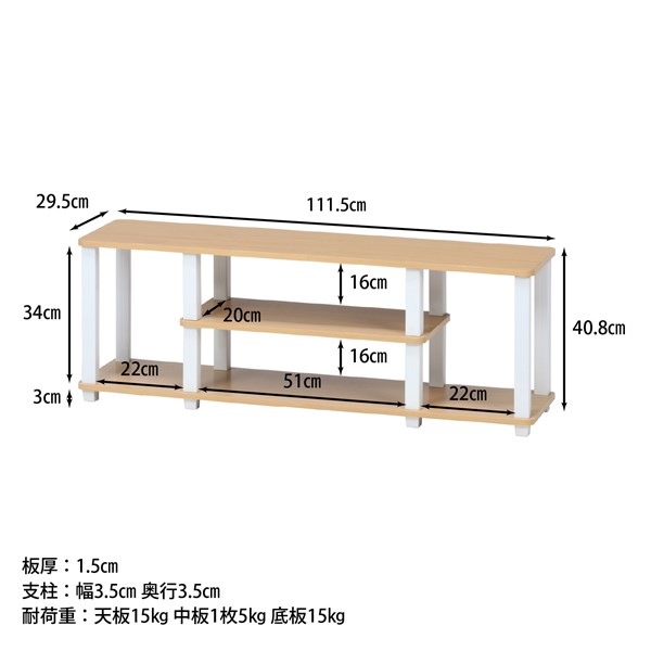 不二貿易 フィット TVラック W110 NA×WH 5070 商品コード99914【代引・日時指定・キャンセル不可・北海道沖縄離島配送不可】 -お取リ寄せ-
