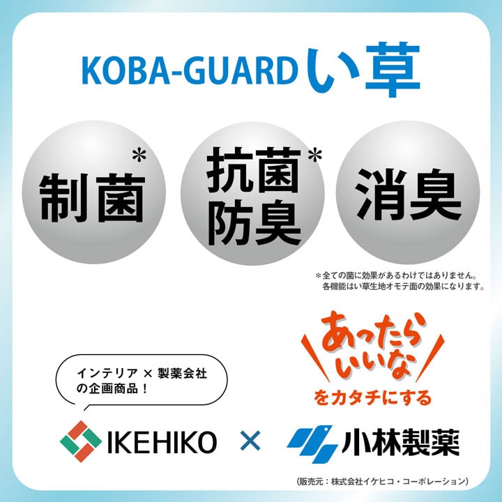 イケヒコ ラグ 小林製薬 持続性抗菌剤 KOBA-GUARD 制菌 抗菌防臭 滑り止め ウレタン 不織布 夏 い草 グラデーション グリーン 約126×190cm 1070480122103【代引き不可】【北海道沖縄離島は配送不可】-お取り寄せ品-