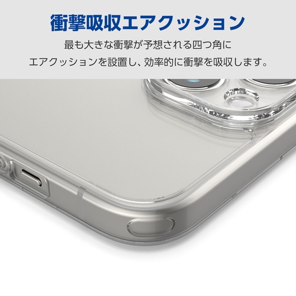 ELECOM エレコム PM-A23AHVCKKCR iPhone 15 ハイブリッドケース 極限保護 クリア【キャンセル不可・北海道沖縄離島配送不可】