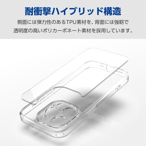 ELECOM エレコム PM-A23CHVCKKCR iPhone 15 Pro ハイブリッドケース 極限保護 クリア【キャンセル不可・北海道沖縄離島配送不可】