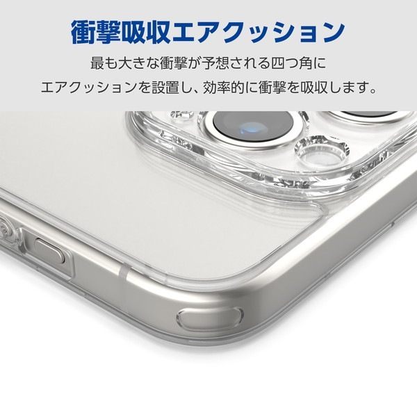 ELECOM エレコム PM-A23CHVCKKCR iPhone 15 Pro ハイブリッドケース 極限保護 クリア【キャンセル不可・北海道沖縄離島配送不可】