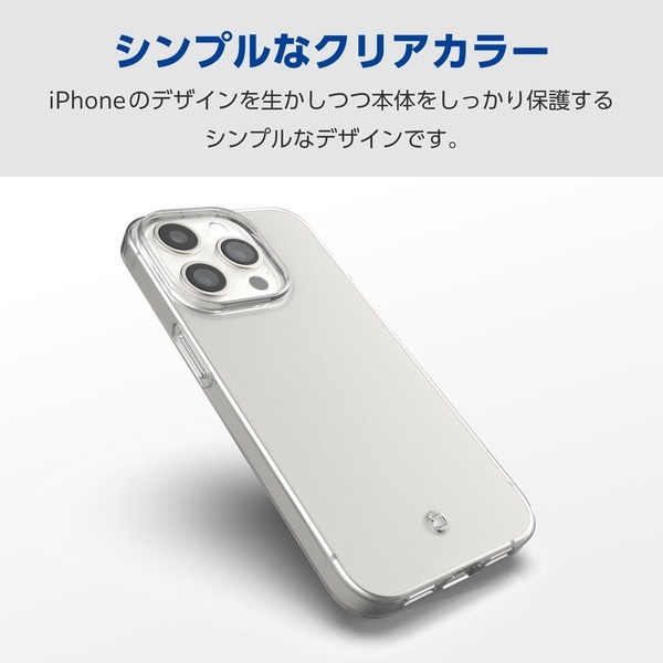 ELECOM エレコム PM-A23DUCTCR iPhone 15 Pro Max ソフトケース 極み クリア【キャンセル不可・北海道沖縄離島配送不可】