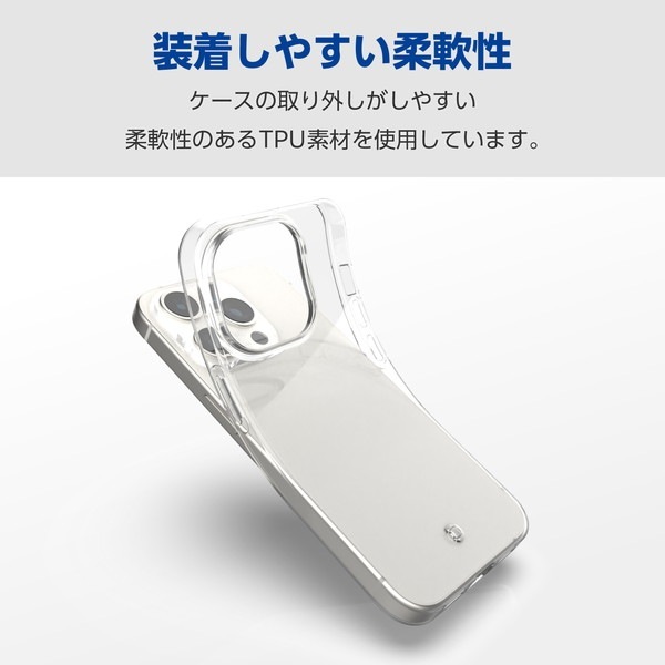 ELECOM エレコム PM-A23DUCTCR iPhone 15 Pro Max ソフトケース 極み クリア【キャンセル不可・北海道沖縄離島配送不可】