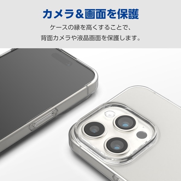 ELECOM エレコム PM-A23DUCTCR iPhone 15 Pro Max ソフトケース 極み クリア【キャンセル不可・北海道沖縄離島配送不可】