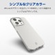 ELECOM エレコム PM-A23DUCTCR iPhone 15 Pro Max ソフトケース 極み クリア【キャンセル不可・北海道沖縄離島配送不可】