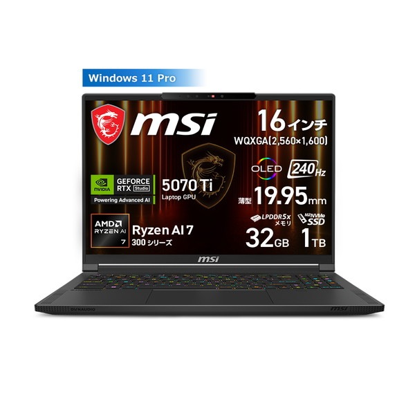 MSI Stealth-A16-AI+A3HWHG-6459JP