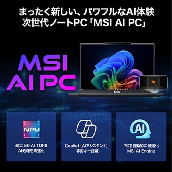 MSI ゲーミングノートパソコン Stealth-A16-AI+A3HWHG-6459JP Copilot+ PC 16インチ WQXGA グレアパネル 240Hz OLED(有機EL) Ryzen AI 7 350 GeForce RTX 5070Ti Laptop メモリ:32GB SSD:1TB DisplayHDR True Black 600 Windows 11 Pro ノートPC