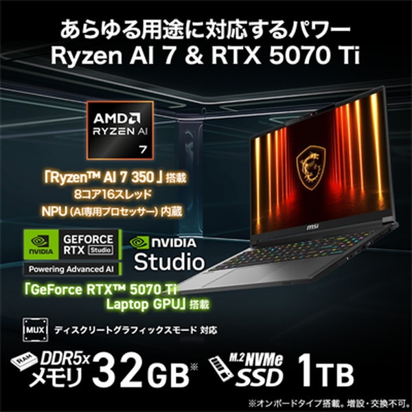 MSI ゲーミングノートパソコン Stealth-A16-AI+A3HWHG-6459JP Copilot+ PC 16インチ WQXGA グレアパネル 240Hz OLED(有機EL) Ryzen AI 7 350 GeForce RTX 5070Ti Laptop メモリ:32GB SSD:1TB DisplayHDR True Black 600 Windows 11 Pro ノートPC