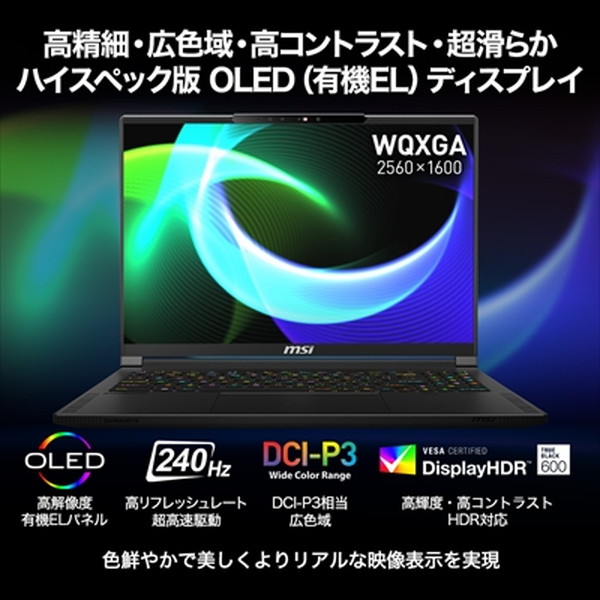 MSI ゲーミングノートパソコン Stealth-A16-AI+A3HWHG-6459JP Copilot+ PC 16インチ WQXGA グレアパネル 240Hz OLED(有機EL) Ryzen AI 7 350 GeForce RTX 5070Ti Laptop メモリ:32GB SSD:1TB DisplayHDR True Black 600 Windows 11 Pro ノートPC