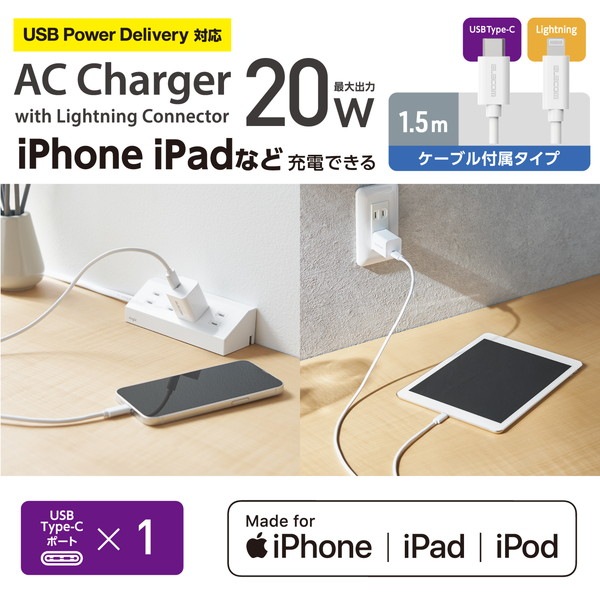 ELECOM ���쥳�� MPA-ACLP04WH USB Type-C ���Ŵ� PD �б� 20W ������C ��1 Type C - �饤�ȥ˥󥰥����֥� Ʊ�� 1.5m �����󥰥ץ饰 ���� ���� AC�����ץ��� ���󥻥�� �ۥ磻�ȡڥ���󥻥��Բġ��̳�ƻ����Υ�������Բġ�