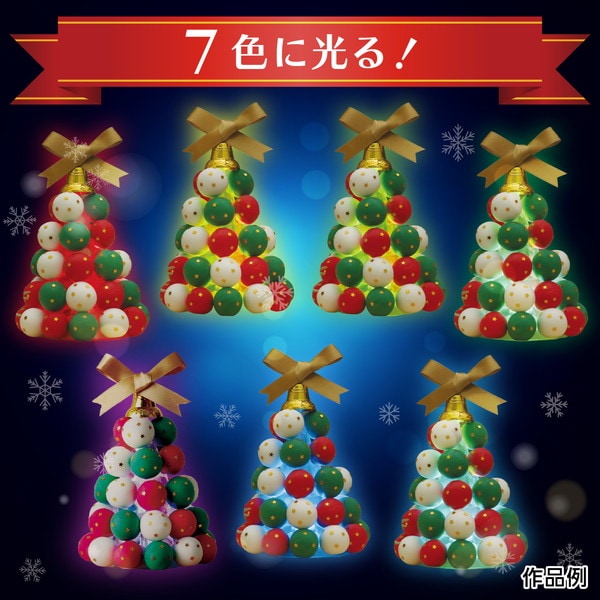 4521718580623 ARTEC アーテック ねんどdeコロコロクリスマスツリー