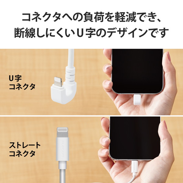ELECOM エレコム MPA-UALU12WH iPhone 充電 ライトニングケーブル 1.2m U字 MFi認証 シリコン素材 やわらかい 【 Lightning コネクター搭載 iPhone iPad iPod AirPods 対応 】 ホワイト【キャンセル不可・北海道沖縄離島配送不可】