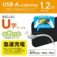ELECOM エレコム MPA-UALU12WH iPhone 充電 ライトニングケーブル 1.2m U字 MFi認証 シリコン素材 やわらかい 【 Lightning コネクター搭載 iPhone iPad iPod AirPods 対応 】 ホワイト【キャンセル不可・北海道沖縄離島配送不可】