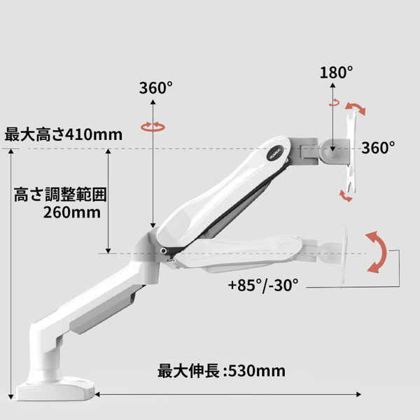 HUANUO ファーノー モニターアーム ガススプリング式 シングルタイプ HNSS31(ホワイトモデル) HNSS31W 13〜32インチ対応 耐荷重9kg モニタアーム