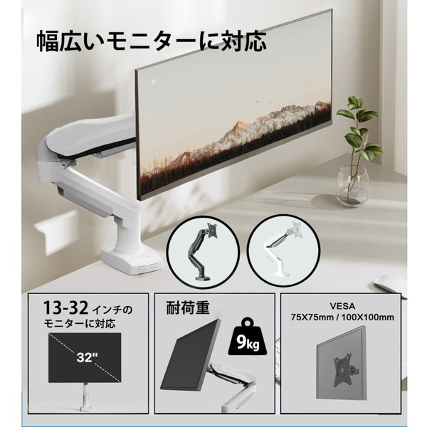 HUANUO ファーノー モニターアーム ガススプリング式 シングルタイプ HNSS31(ホワイトモデル) HNSS31W 13〜32インチ対応 耐荷重9kg モニタアーム