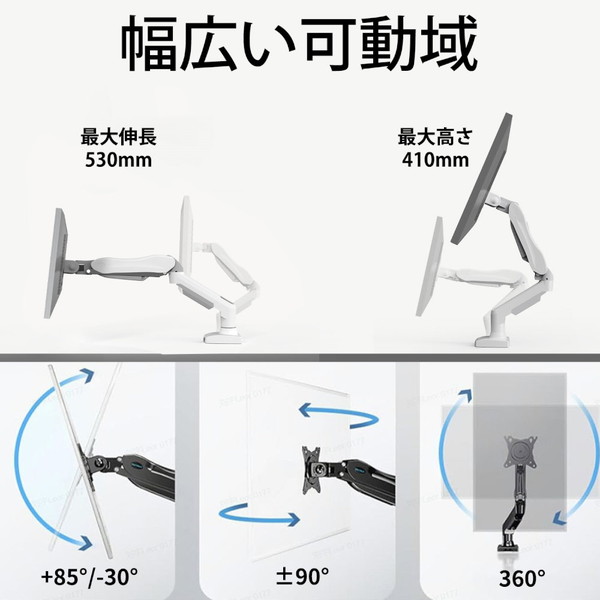 HUANUO ファーノー モニターアーム ガススプリング式 シングルタイプ HNSS31(ホワイトモデル) HNSS31W 13〜32インチ対応 耐荷重9kg モニタアーム