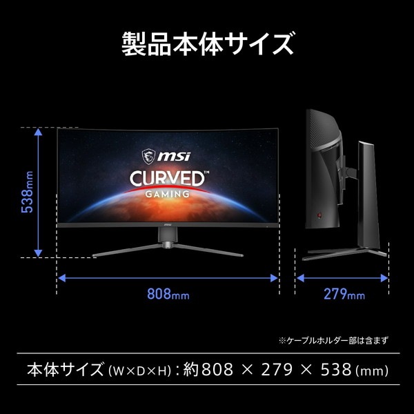 4711377342254 34型湾曲ゲーミングモニター MSI エムエスアイ MPG