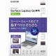 ELECOM ���쥳�� EF-MSLGFLST Surface Laptop Go�� �վ��ݸ�̎��َ� ȿ���ɻ� �ڥ���󥻥��Բġ��̳�ƻ����Υ�������Բġ�