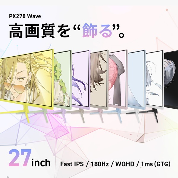 Pixio �����ߥ󥰥�˥��� PX278WAVEYL-O �������� PX278 Wave  /  Yellow 27����� WQHD 180Hz 2560x1440 ����ü��:HDMIx2/DPx1 �վ��ǥ����ץ쥤 �ڥ���󥻥��Բġ��̳�ƻ����Υ�������Բġ�