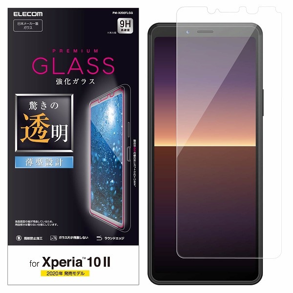ELECOM ���쥳�� PM-X202FLGG Xperia 10 II ���ގ׎��̎��َ� 0.33mm �ڥ���󥻥��Բġ��̳�ƻ����Υ�������Բġ�