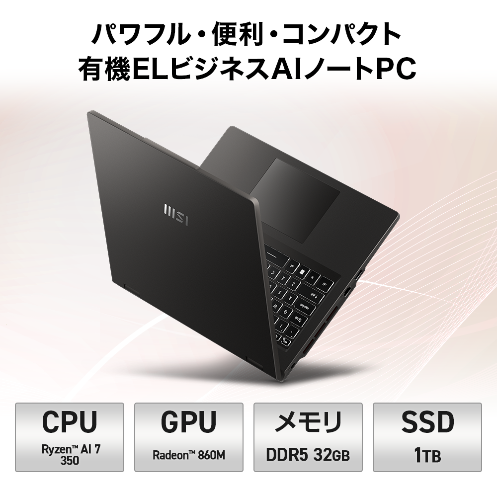 MSI ビジネスノートパソコン Venture-A14-AI+A3HMG-1055JP Copilot+ PC 14インチ QWXGA+ グレアパネル 120Hz OLED(有機EL) Ryzen AI 7 350 AMD Radeon 860M メモリ:32GB SSD:1TB DisplayHDR True Black 500 Windows 11 Home ノートPC