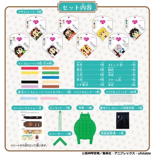 バンダイ オリケシ 鬼滅の刃スタンダードセット おもちゃ こども 子供 女の子 ままごと ごっこ 作る 8歳 文房具 文具 消しゴム 北海道沖縄離島は配送不可 アプライドネット 通販