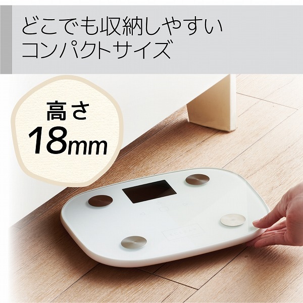 ELECOM エレコム HCS-FS03WH エクリア体組成計 FS03シリーズ ホワイト 【キャンセル不可・北海道沖縄離島配送不可】