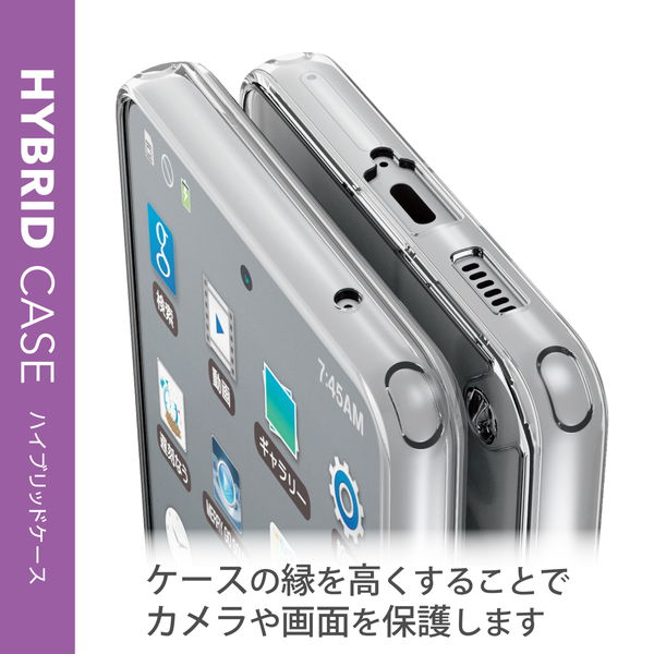 ELECOM エレコム PM-G224HVCKCRケース カバー Galaxy A53 5G ( SC-53C / SCG15 ) ポリカーボネート TPU ハイブリッド スリム 角エアクッション 耐衝撃 極み設計 クリア【キャンセル不可・北海道沖縄離島配送不可】