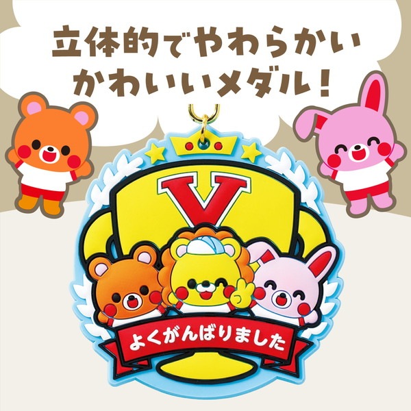 ARTEC アーテック ラバーマグネットメダル アニマルフレンズ メダル 運動会・発表会・イベント 9479 【キャンセル不可・北海道沖縄離島配送不可】-お取り寄せ品-