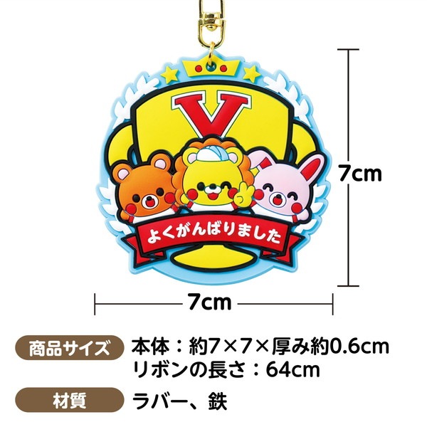 ARTEC アーテック ラバーマグネットメダル アニマルフレンズ メダル 運動会・発表会・イベント 9479 【キャンセル不可・北海道沖縄離島配送不可】-お取り寄せ品-