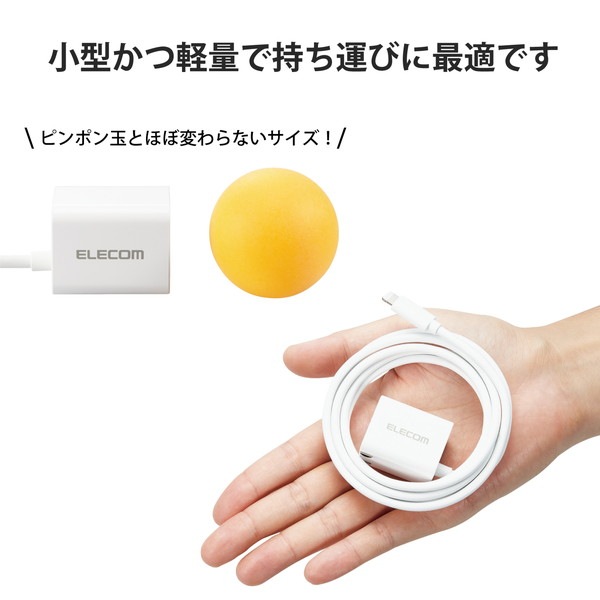 ELECOM エレコム MPA-ACLP05WH USB Type-C 充電器 PD 対応 20W ライトニングケーブル 一体型 1.5m 【 iPhone iPad 他対応 】 スイングプラグ 小型 軽量 ACアダプター コンセント ホワイト【キャンセル不可・北海道沖縄離島配送不可】