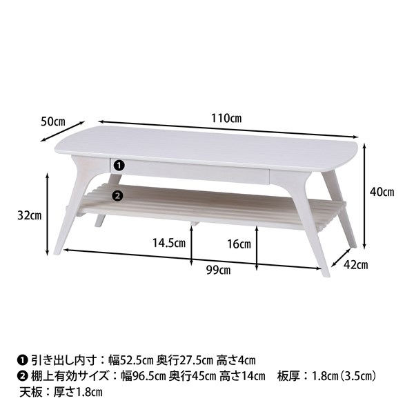 不二貿易 引出シ付キセンターテーブル WH 06V-M17-11050 商品コード98072【代引・日時指定・キャンセル不可・北海道沖縄離島配送不可】 -お取リ寄せ-