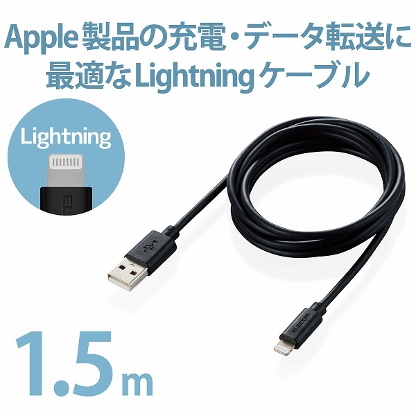ELECOM ���쥳�� MPA-UAL15BK Lightning�����̎ގ� �����ݎ��ގ��Ď� 1.5m �̎ގ׎��� �ڥ���󥻥��Բġ��̳�ƻ����Υ�������Բġ�