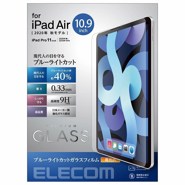 ELECOM ���쥳�� TB-A20MFLGGBL iPad Air 10.9���ݎ�(��4���� 2020ǯ�ӎÎގ�) ���ގ׎��̎��َ� 0.33mm �̎ގَ��׎��Ď����� �ڥ���󥻥��Բġ��̳�ƻ����Υ�������Բġ�