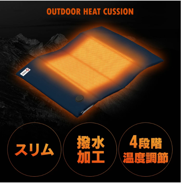 アイリスオーヤマ アウトドアヒートクッション HW-OC4-R ワインレッド 0501-4967576511476-ds -お取り寄せ品-【キャンセル不可・北海道沖縄離島配送不可】