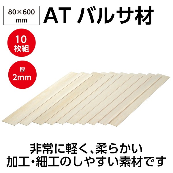ARTEC ¥¢¡¼¥Æ¥Ã¥¯ AT¥Ð¥ë¥µºà 2¡ß80¡ß600Ð 10ËçÁÈ ÁǺà Èþ½ÑŽ¥²èºàŽ¥½ñÆ» 45077 ¡Ú¥¥ã¥ó¥»¥ëÉԲġ¦Ë̳¤Æ»²ÆìÎ¥ÅçÇÛÁ÷ÉԲġÛ-¤ª¼è¤ê´ó¤»ÉÊ-