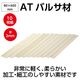ARTEC ¥¢¡¼¥Æ¥Ã¥¯ AT¥Ð¥ë¥µºà 2¡ß80¡ß600Ð 10ËçÁÈ ÁǺà Èþ½ÑŽ¥²èºàŽ¥½ñÆ» 45077 ¡Ú¥¥ã¥ó¥»¥ëÉԲġ¦Ë̳¤Æ»²ÆìÎ¥ÅçÇÛÁ÷ÉԲġÛ-¤ª¼è¤ê´ó¤»ÉÊ-