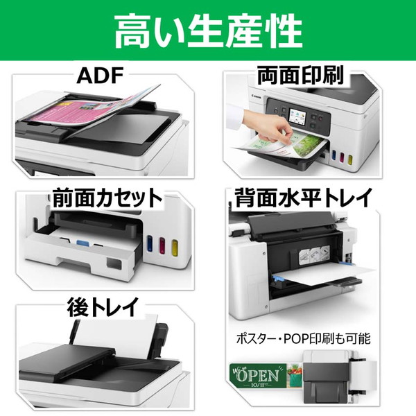 CANON キヤノン オールインワン複合機 オールインワン複合機 4色(特大容量タンク) 背面給紙普通紙100枚 有線LAN 1.35型バックライト液晶 Windows/mac対応 GX4030 【キャンセル不可・北海道沖縄離島配送不可】 -お取り寄せ-