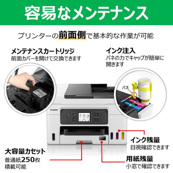 CANON キヤノン オールインワン複合機 オールインワン複合機 4色(特大容量タンク) 背面給紙普通紙100枚 有線LAN 1.35型バックライト液晶 Windows/mac対応 GX4030 【キャンセル不可・北海道沖縄離島配送不可】 -お取り寄せ-