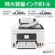 CANON キヤノン オールインワン複合機 オールインワン複合機 4色(特大容量タンク) 背面給紙普通紙100枚 有線LAN 1.35型バックライト液晶 Windows/mac対応 GX4030 【キャンセル不可・北海道沖縄離島配送不可】 -お取り寄せ-