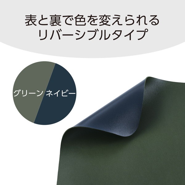 ELECOM エレコム MP-DM05KHNV デスクマット マウス対応 ソフトレザー リバーシブル 大型 マウスパッド 900×430×1.7mm 水拭き可 カーキ×ネイビー 【キャンセル不可・北海道沖縄離島配送不可】