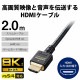 ELECOM エレコム CAC-HD21ES20BK HDMIケーブル HDMI2.1 ウルトラハイスピード スリム 2.0m ブラック 【キャンセル不可・北海道沖縄離島配送不可】