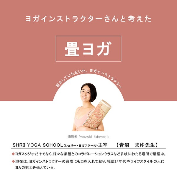 イケヒコ マット ヨガマット フラッフィー - 66×185cm 畳ヨガマット リラックス 軽量 消臭効果 大判 G9648311 1331300010303 【代引き不可】【北海道沖縄離島は配送不可】-お取り寄せ品-